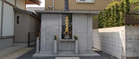 浄国寺　合同供養墓
